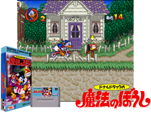 Donald Duck Mahou no Boushi (J) [h1] Cover